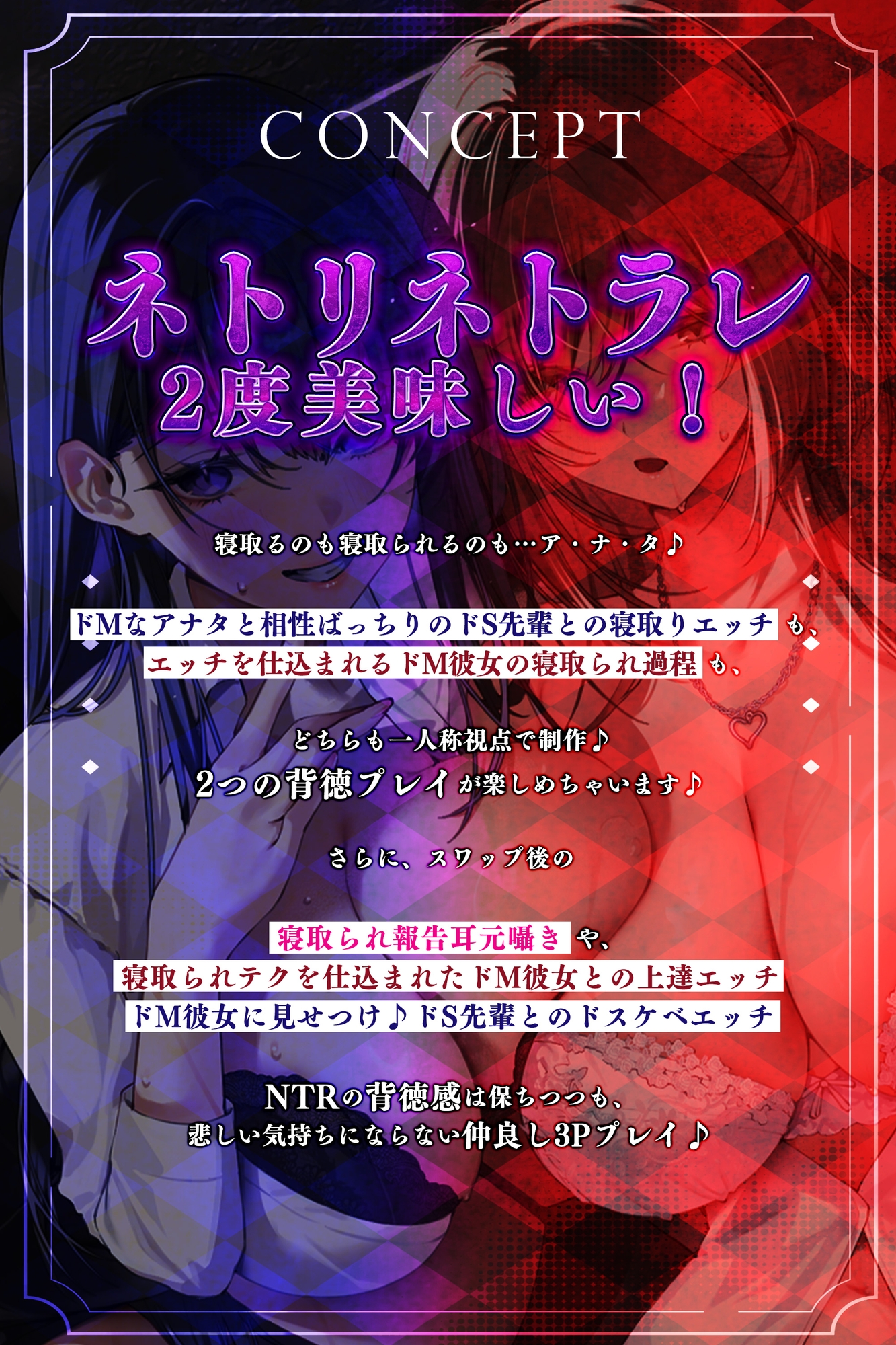 寝取り寝取られ快楽スワップ ～攻め好き人妻OLの逆レ●プと同期カノジョの僕が聞いたことのない下品な喘ぎ～《‼ボーナストラック含む5大早期特典‼》 画像2