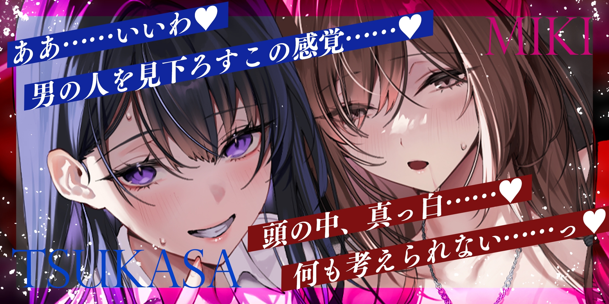 寝取り寝取られ快楽スワップ ～攻め好き人妻OLの逆レ●プと同期カノジョの僕が聞いたことのない下品な喘ぎ～《‼ボーナストラック含む5大早期特典‼》 画像3