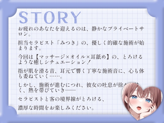 【耳舐め・マッサージASMR】あなた専属セラピストみつきの濃厚耳舐め 画像2