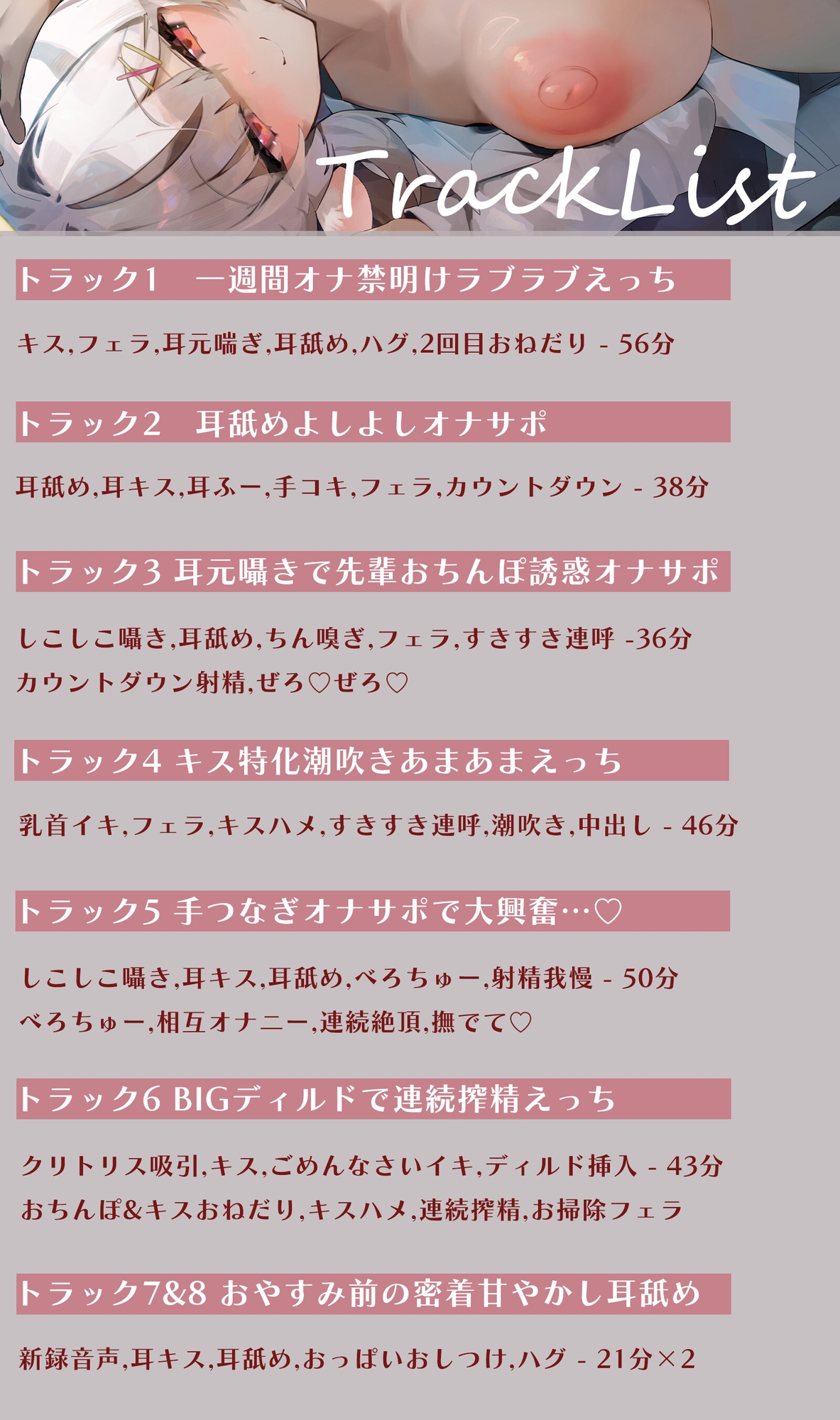 【あまあま特化オナニー実演・総再生5H超&新録耳舐め音声付】ちまきちゃんは彼女になりたい 画像2