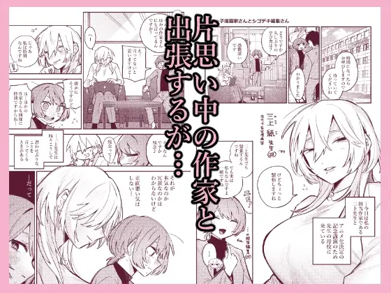 【简体中文版】畅销漫画家和能干的编辑小姐