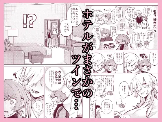 【简体中文版】畅销漫画家和能干的编辑小姐