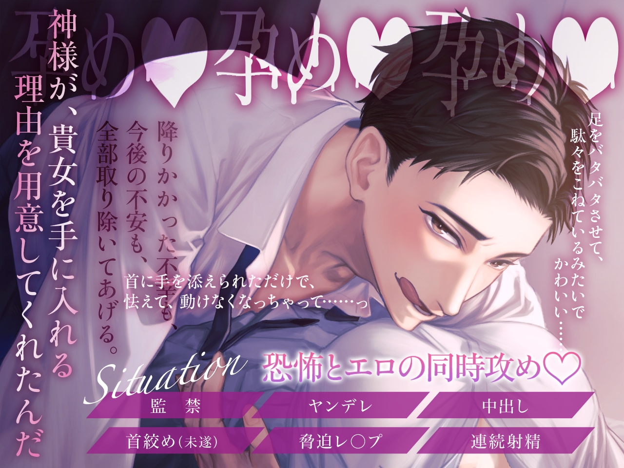 暴れたって無駄だよ♡お嫁さんま○こは旦那様ち○ぽで蹂躙されちゃいました♡ 画像3