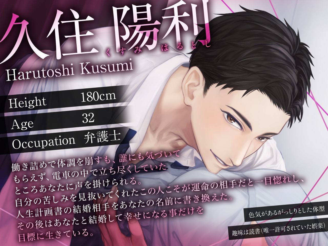 暴れたって無駄だよ♡お嫁さんま○こは旦那様ち○ぽで蹂躙されちゃいました♡ 画像4