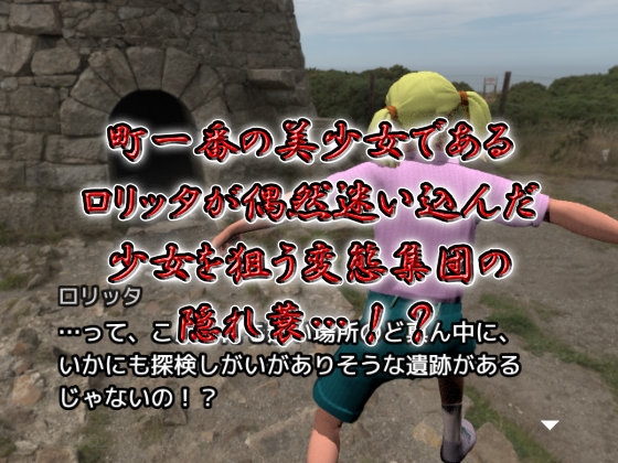 ○リッタ～純血を汚す悪魔達～