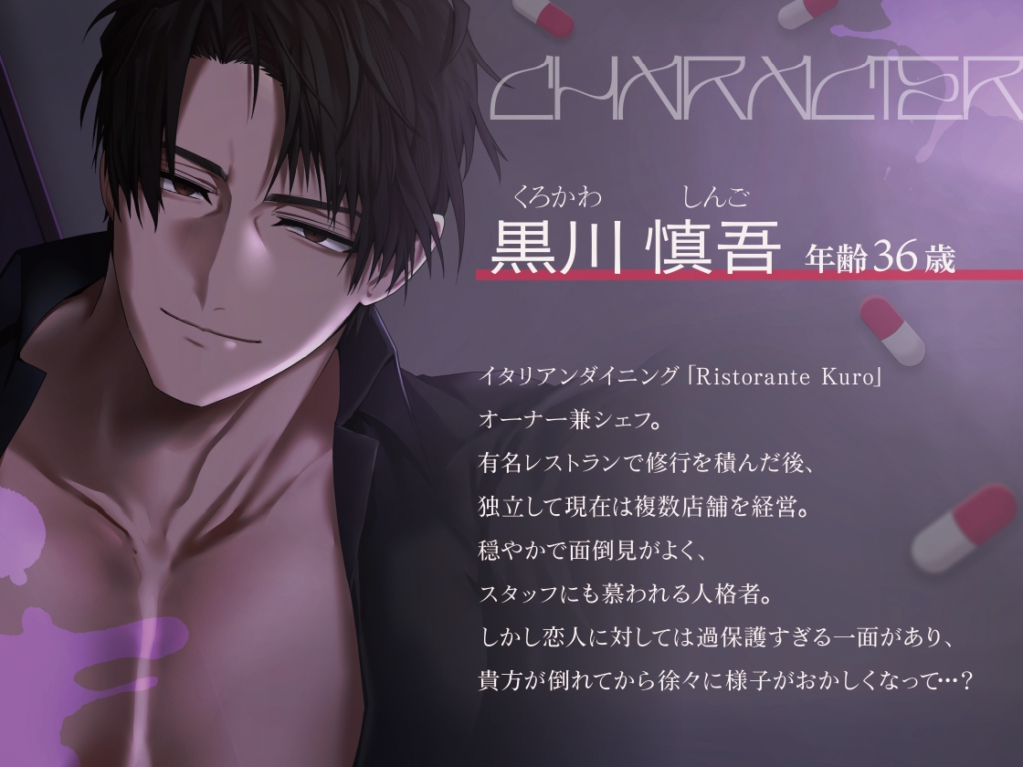 年上彼氏にドロドロにされて囚われる 画像1