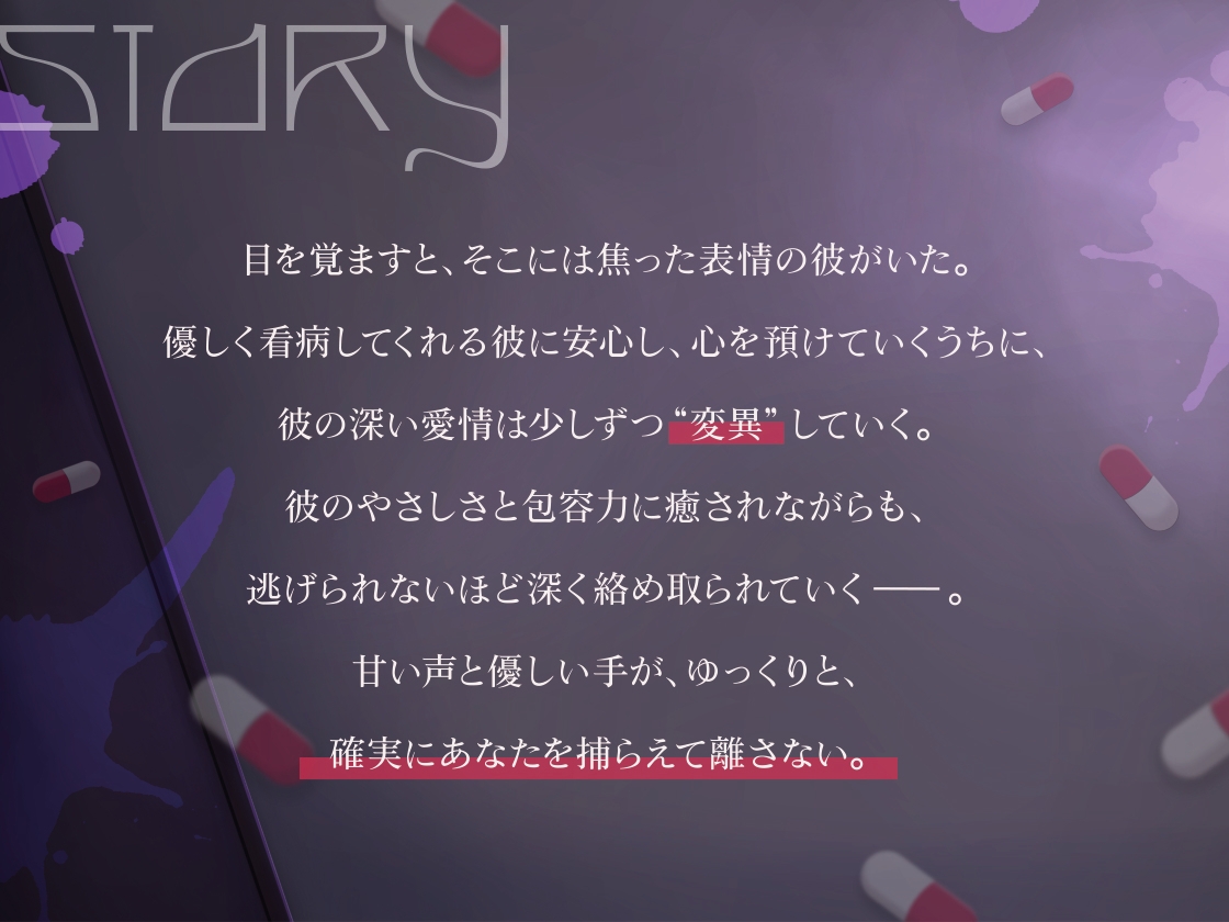 年上彼氏にドロドロにされて囚われる 画像2