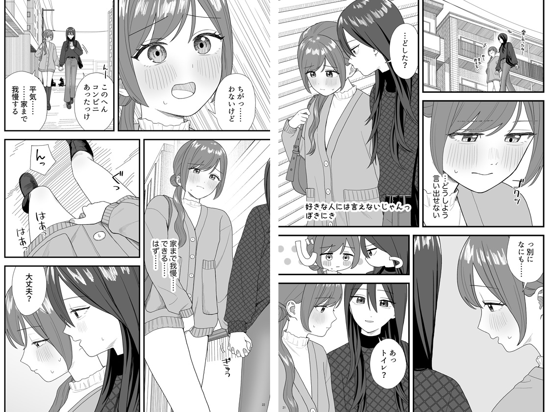 百合おしっこアンソロジー「百合の雫」 画像3