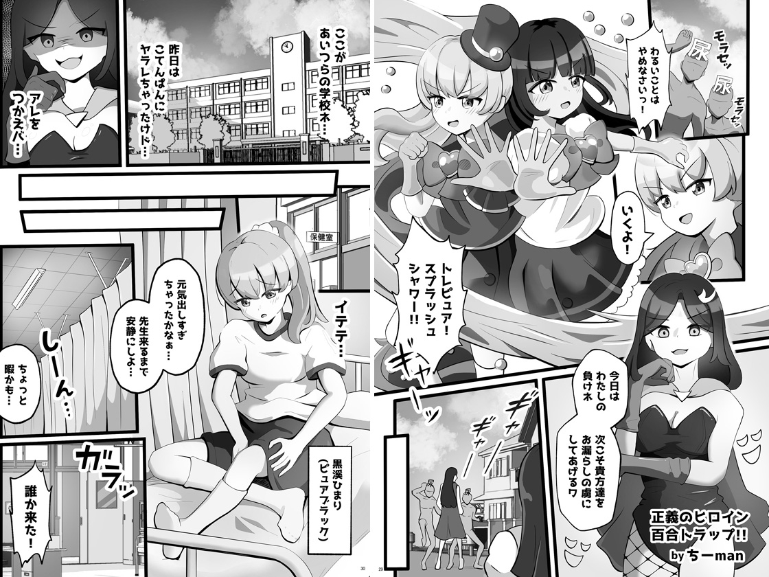 百合おしっこアンソロジー「百合の雫」 画像4