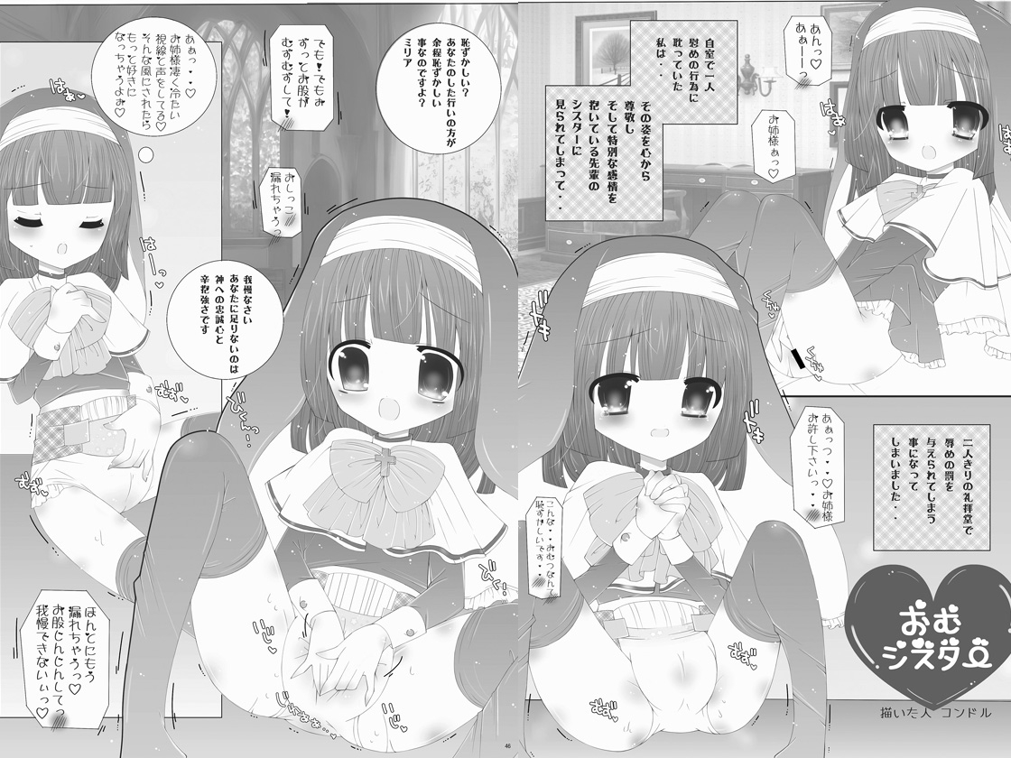 百合おしっこアンソロジー「百合の雫」 画像6