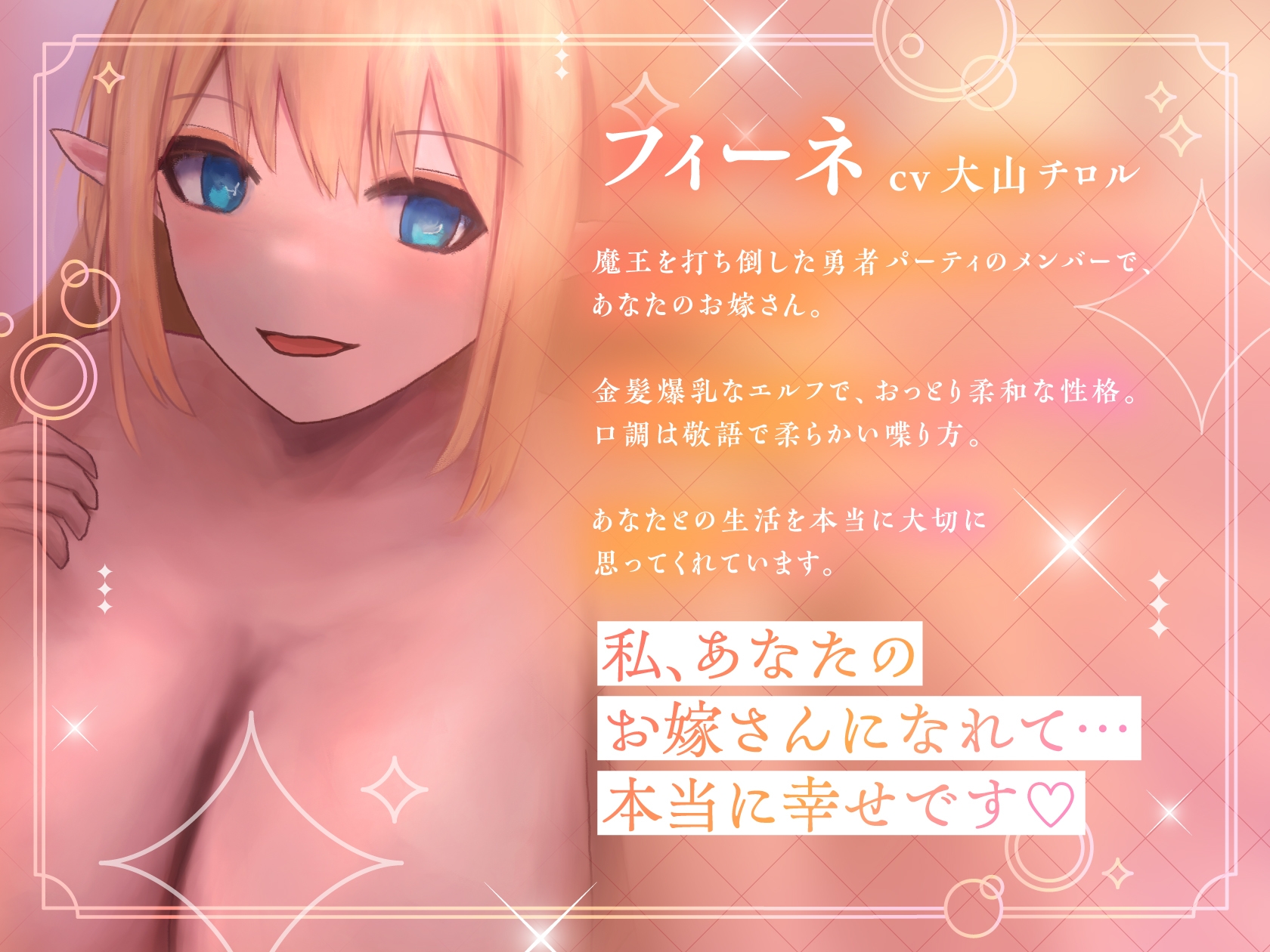 異世界召喚されて魔王を倒したので爆乳エルフのお嫁さんと子作りスローライフを送ろうと思います 画像2