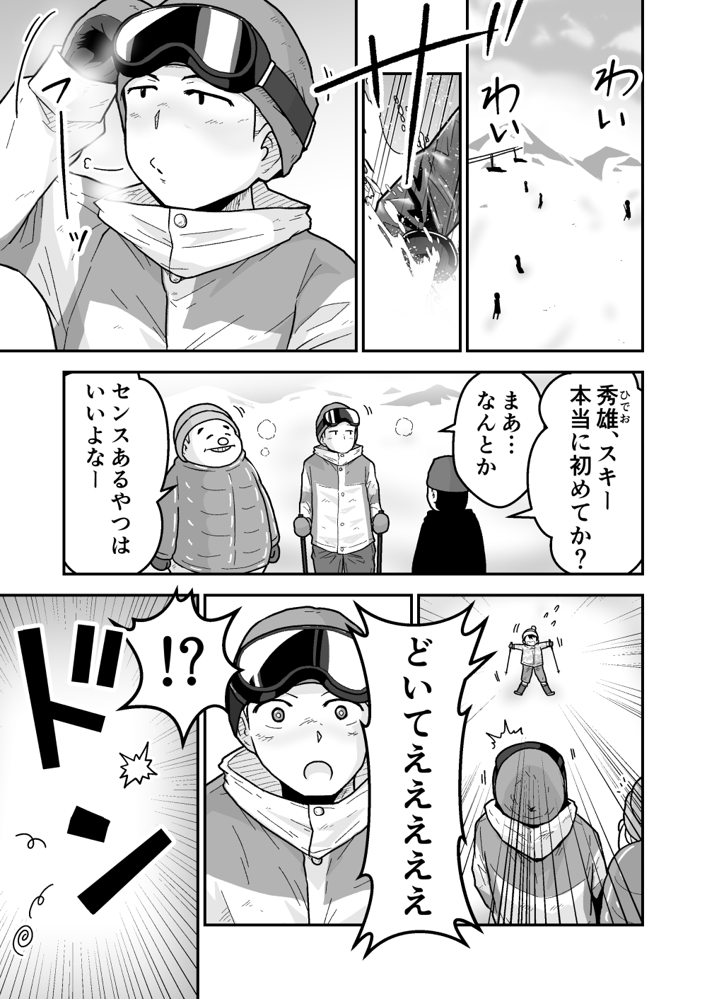 ひみつの夜行バス 画像1