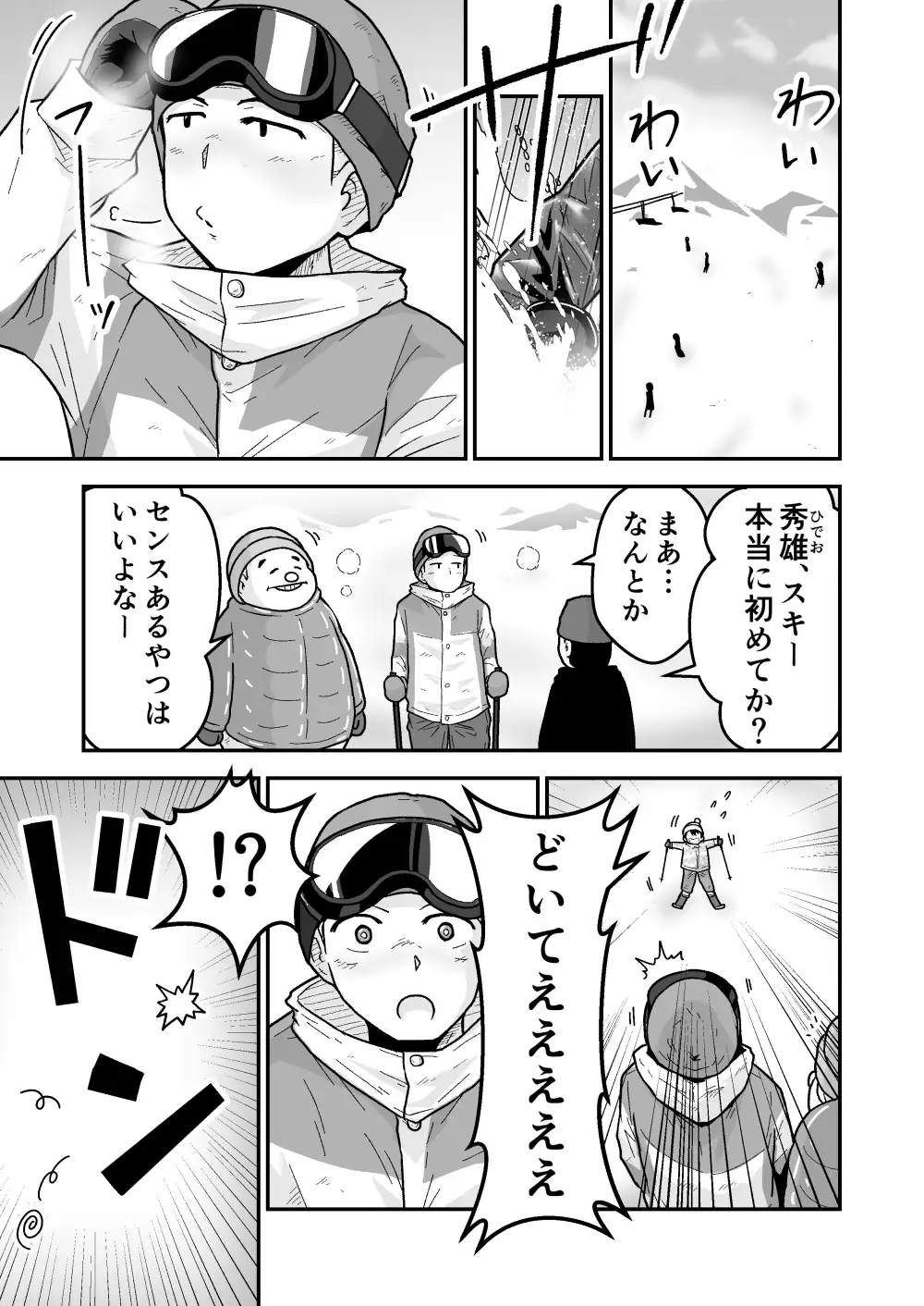 ひみつの夜行バス
