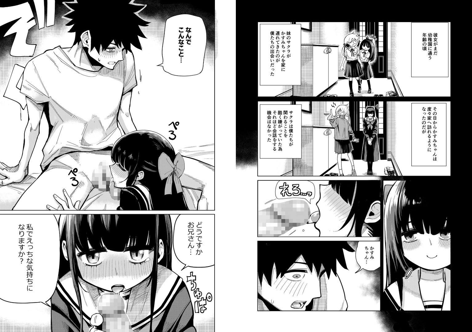 妹の友達 お兄さんすきすきあまあまえっち