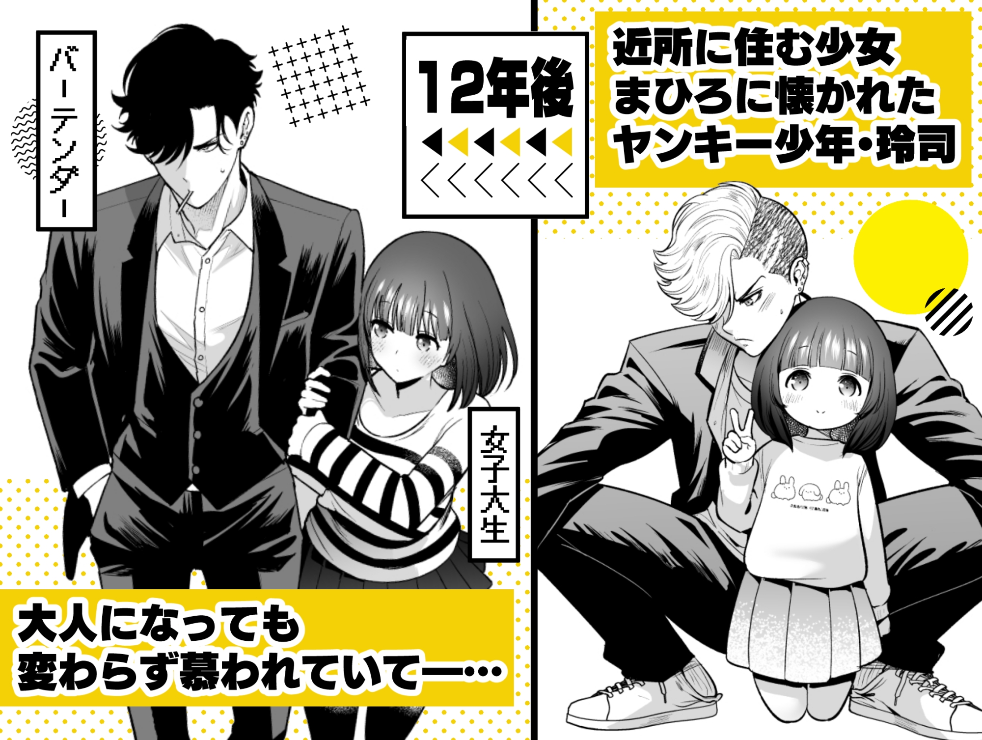 昔懐いた近所のガキがめちゃくちゃ俺に迫ってくる 画像1