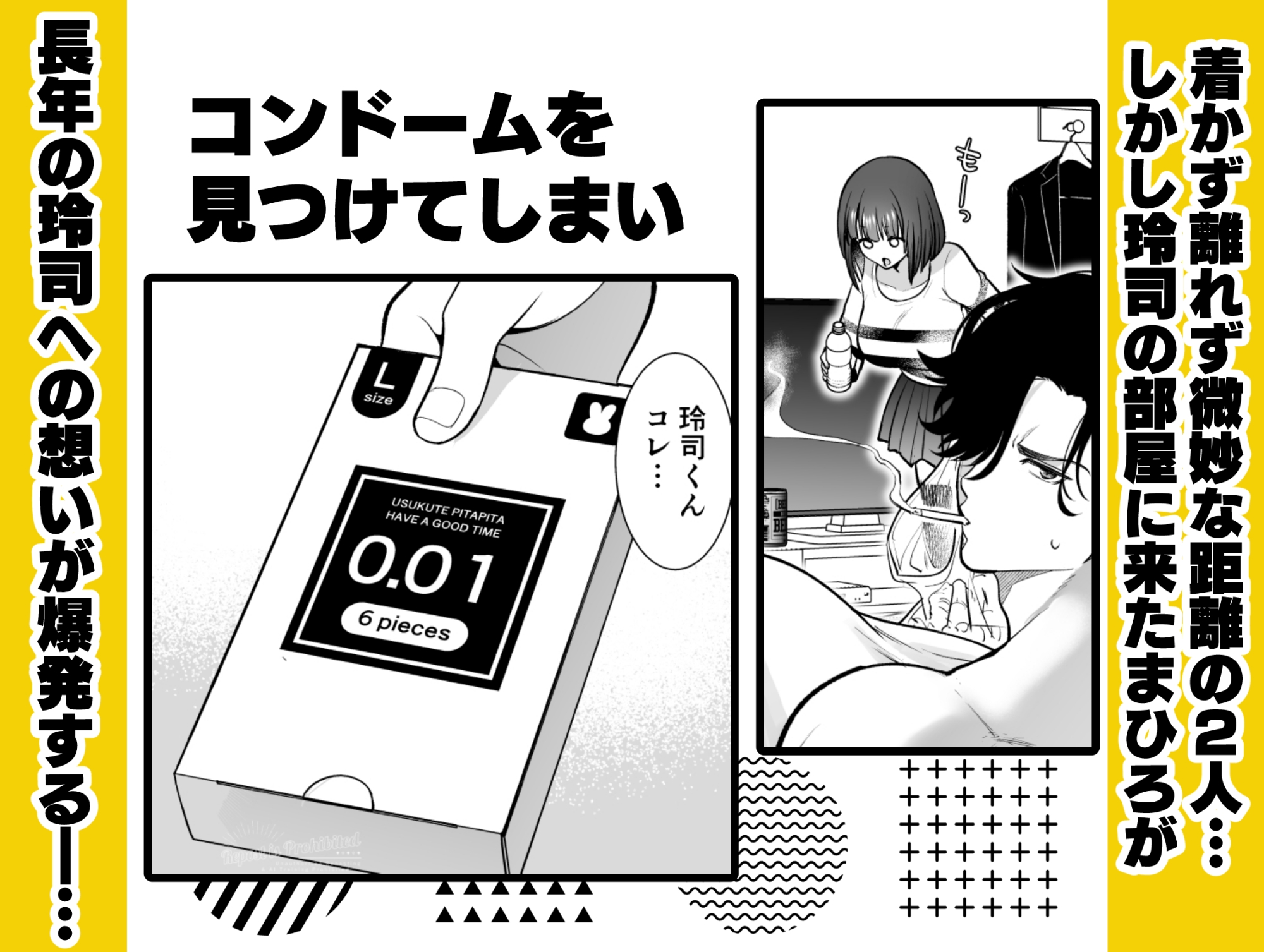 昔懐いた近所のガキがめちゃくちゃ俺に迫ってくる 画像2