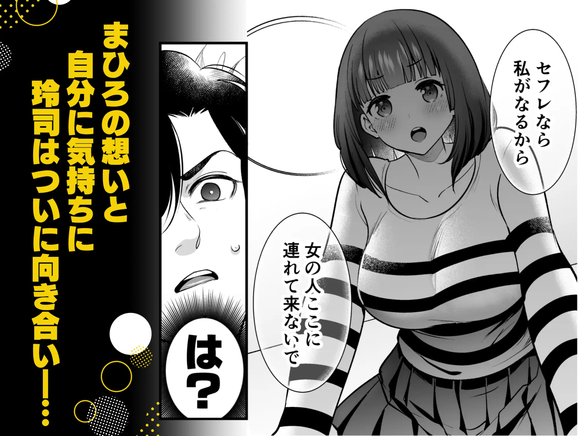 昔懐いた近所のガキがめちゃくちゃ俺に迫ってくる Jewelry Box エロ漫画4