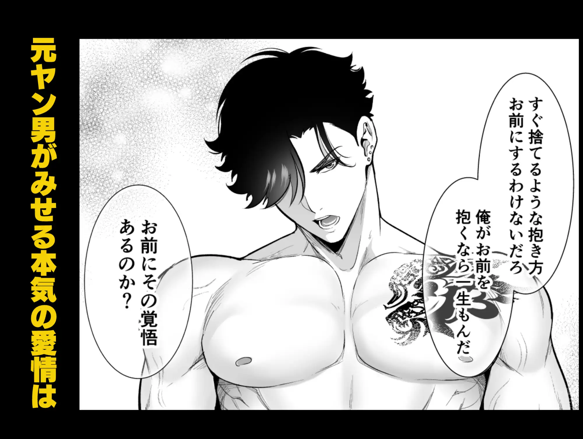 昔懐いた近所のガキがめちゃくちゃ俺に迫ってくる Jewelry Box エロ漫画5