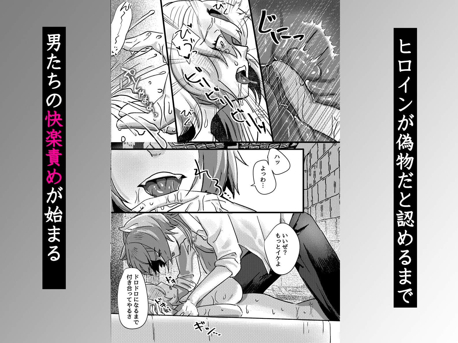 悪女として転生したらドS男たちにめちゃくちゃに抱かれました。 画像3