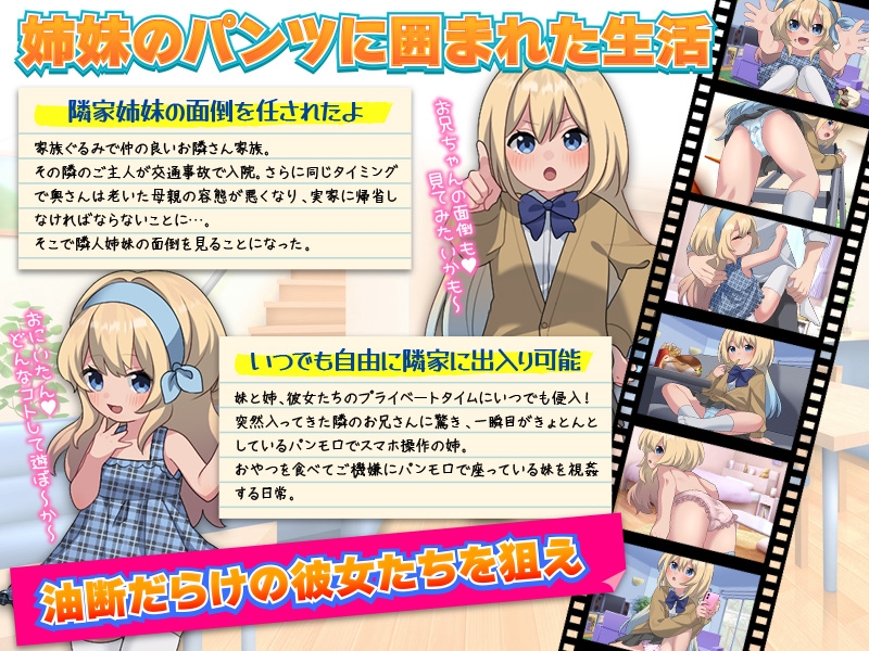 隣の美人姉妹の家に自由に入れるってどゆこと? 画像1