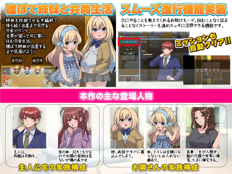 隣の美人姉妹の家に自由に入れるってどゆこと? 画像5