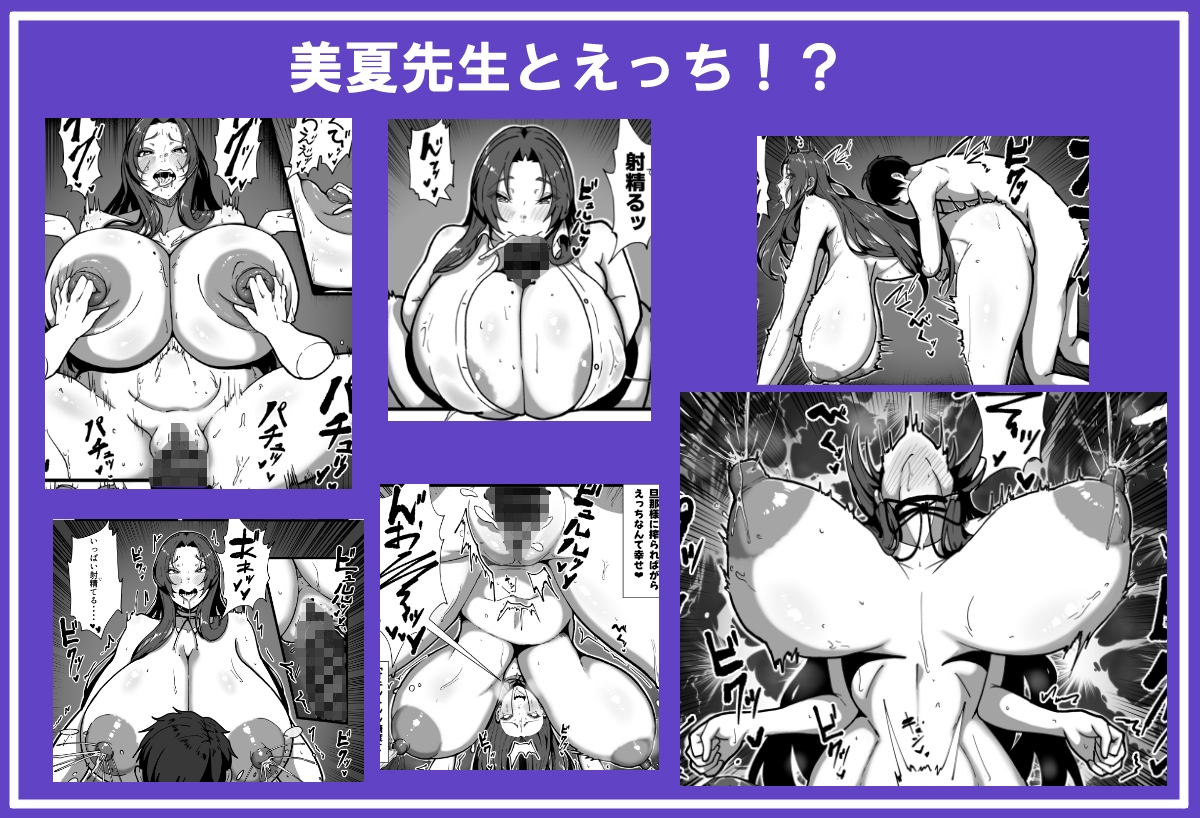 乳牛のカイカタ 美夏まるわかり総集編 画像7