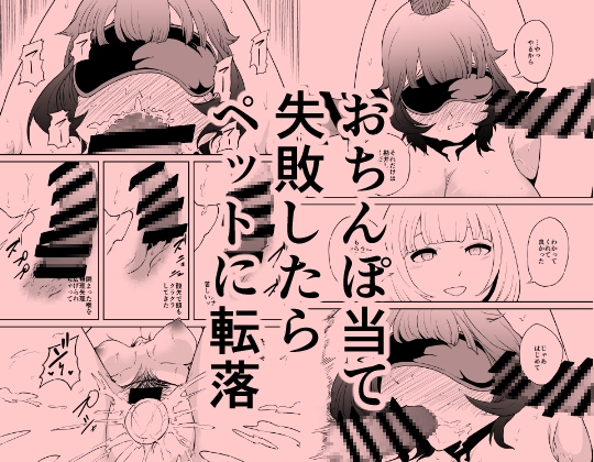 NTRチキンレース総集編 画像10