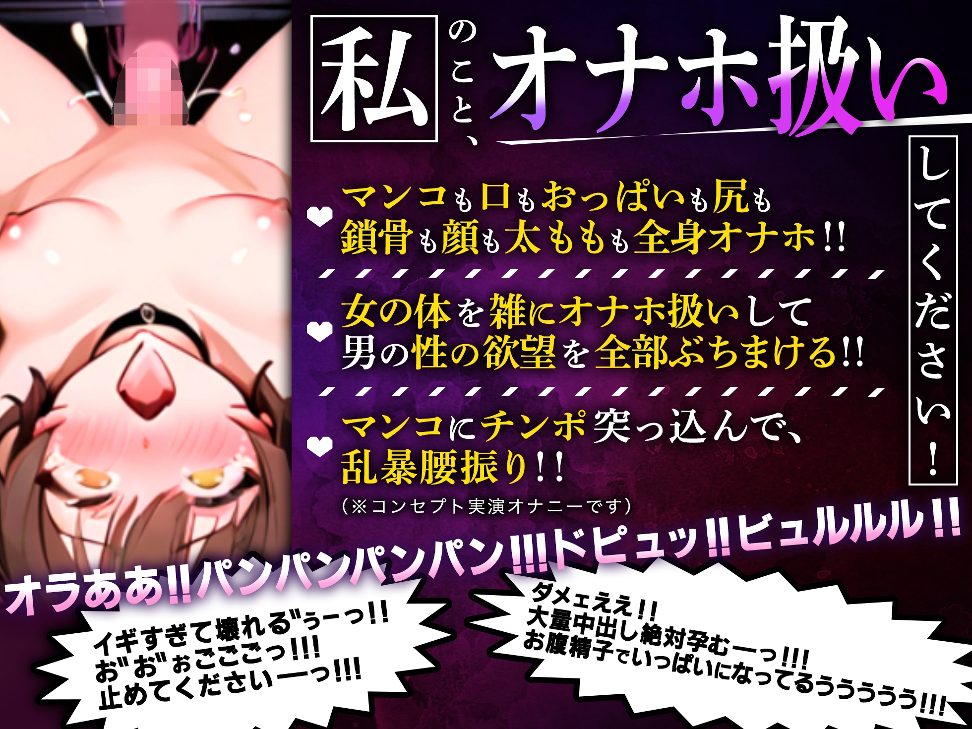 【実演オナニー】足開き拘束してオナホ扱いでパンパン○す！！30cm超ロング触手ディルドで喉奥イラマ！！『もっとメチャクチャにして！！壊れるぅうう！おほおぉ！！』 画像1