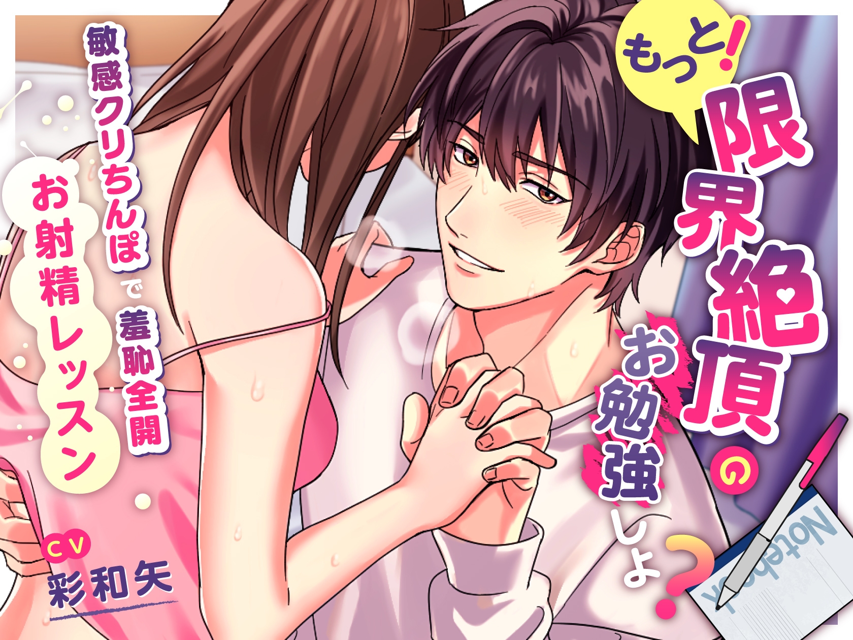 【お得パック】CV彩和矢3作品セット〜無理やり気持ちよくされる女の子〜 画像3