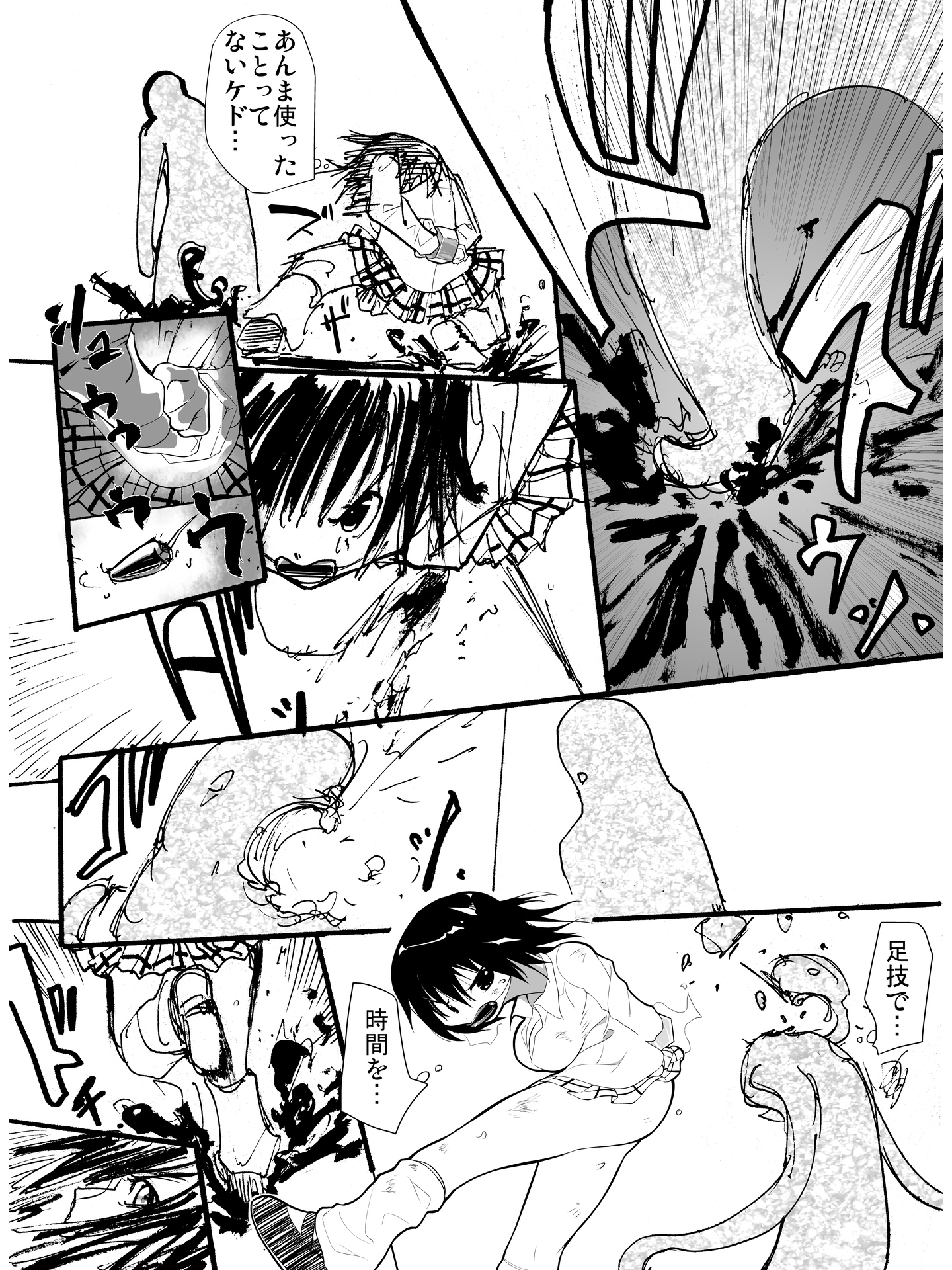 痛めモンRemastered 爆熱キョウコ総集編 画像2