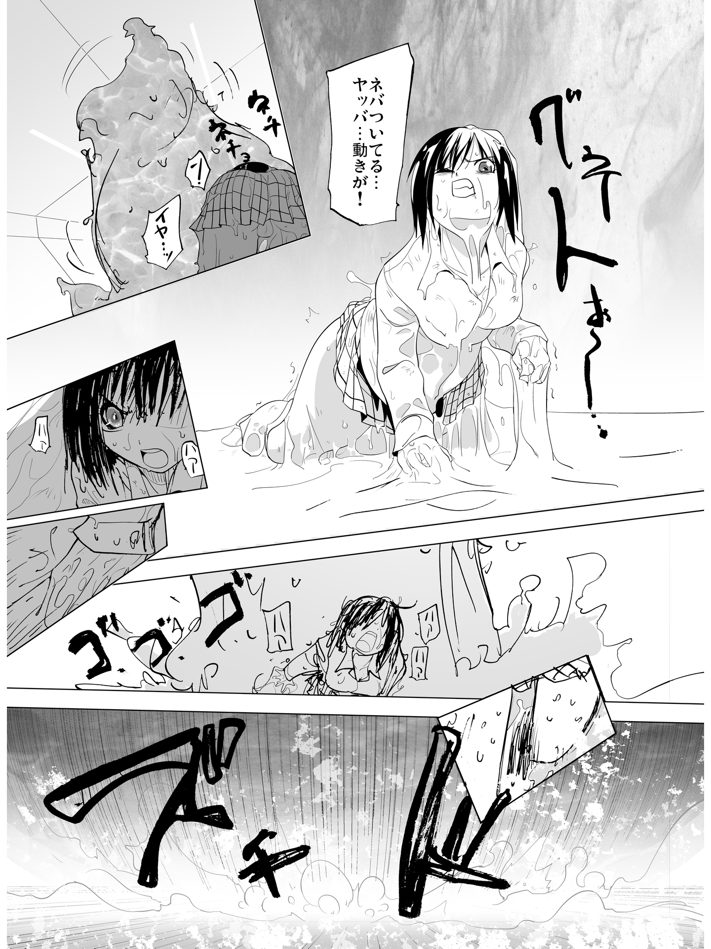 痛めモンRemastered 爆熱キョウコ総集編 画像6