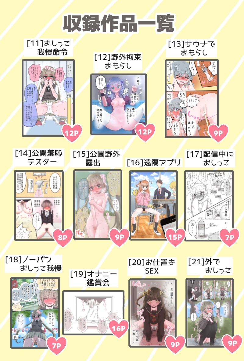 いかふぃくしょんVo.l1【支援サイトまとめ】 画像9