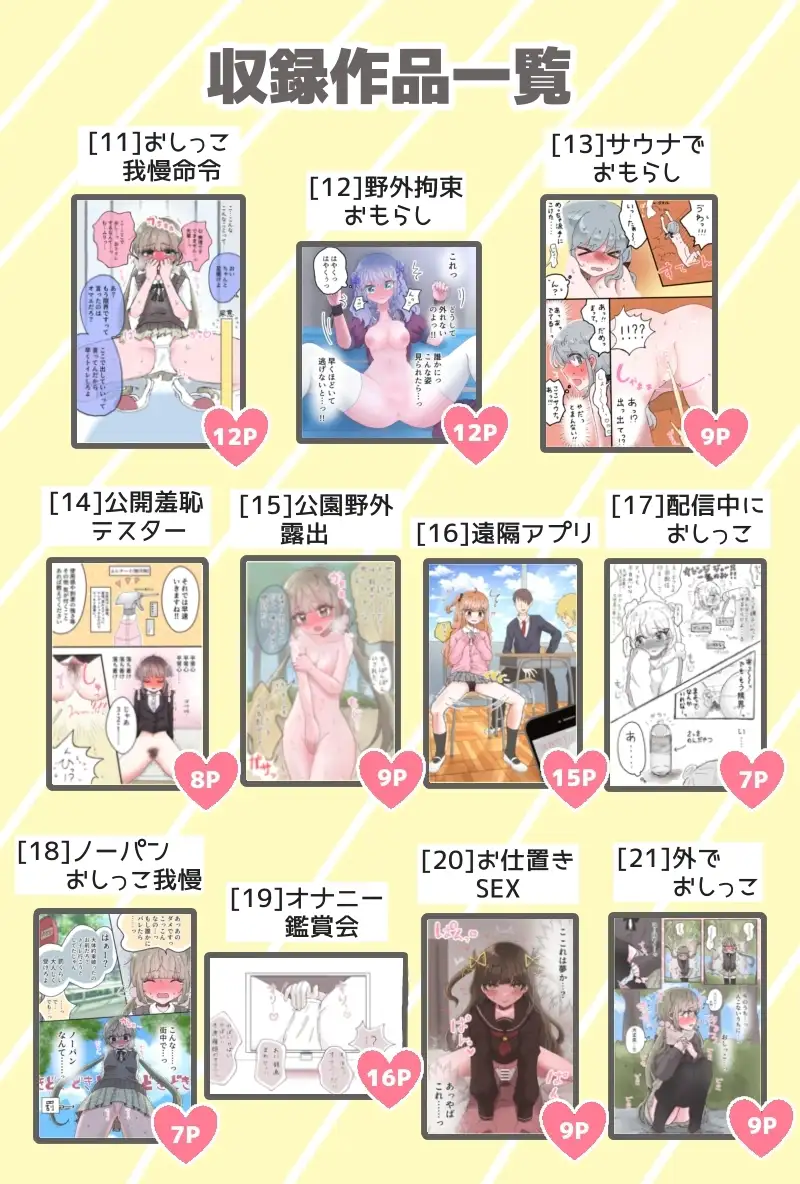 いかふぃくしょんVol.1【支援サイトまとめ】 サンプル画像 9