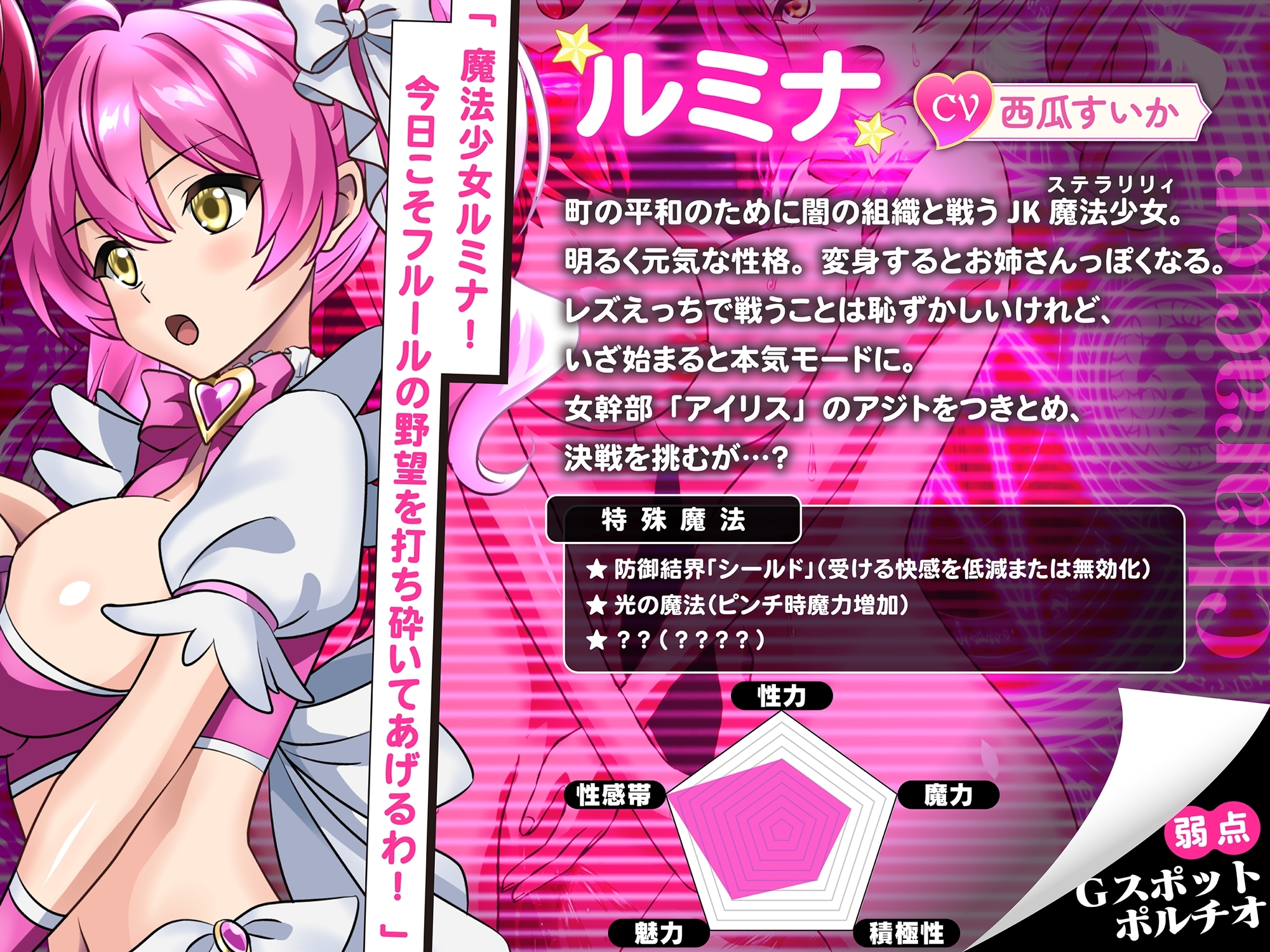 【KU100】魔法少女ルミナvs女幹部アイリス 魔力と性力の限界までイかせ合うマジカル・レズえっちバトル！ 画像3