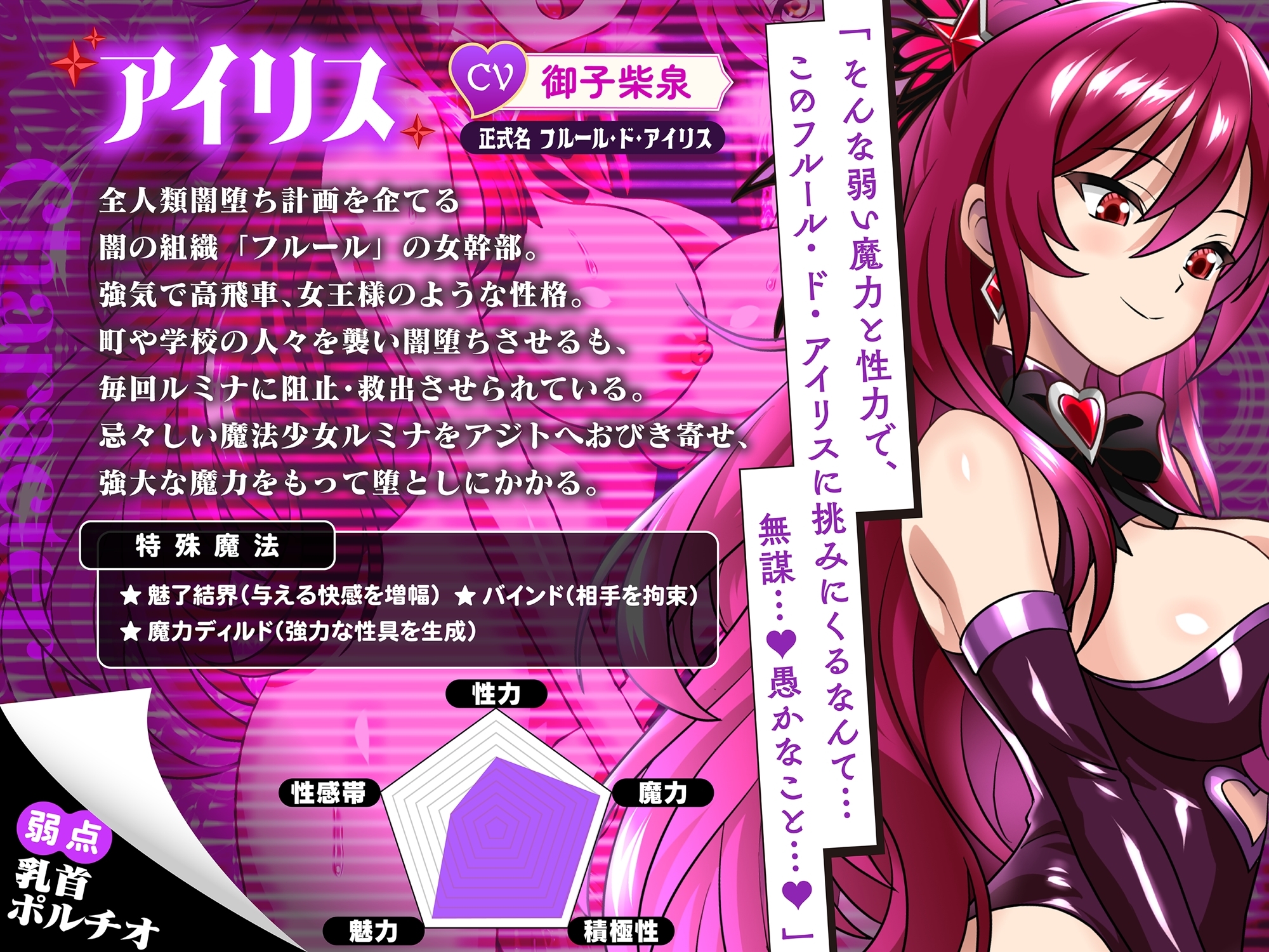 【KU100】魔法少女ルミナvs女幹部アイリス 魔力と性力の限界までイかせ合うマジカル・レズえっちバトル！ 画像4