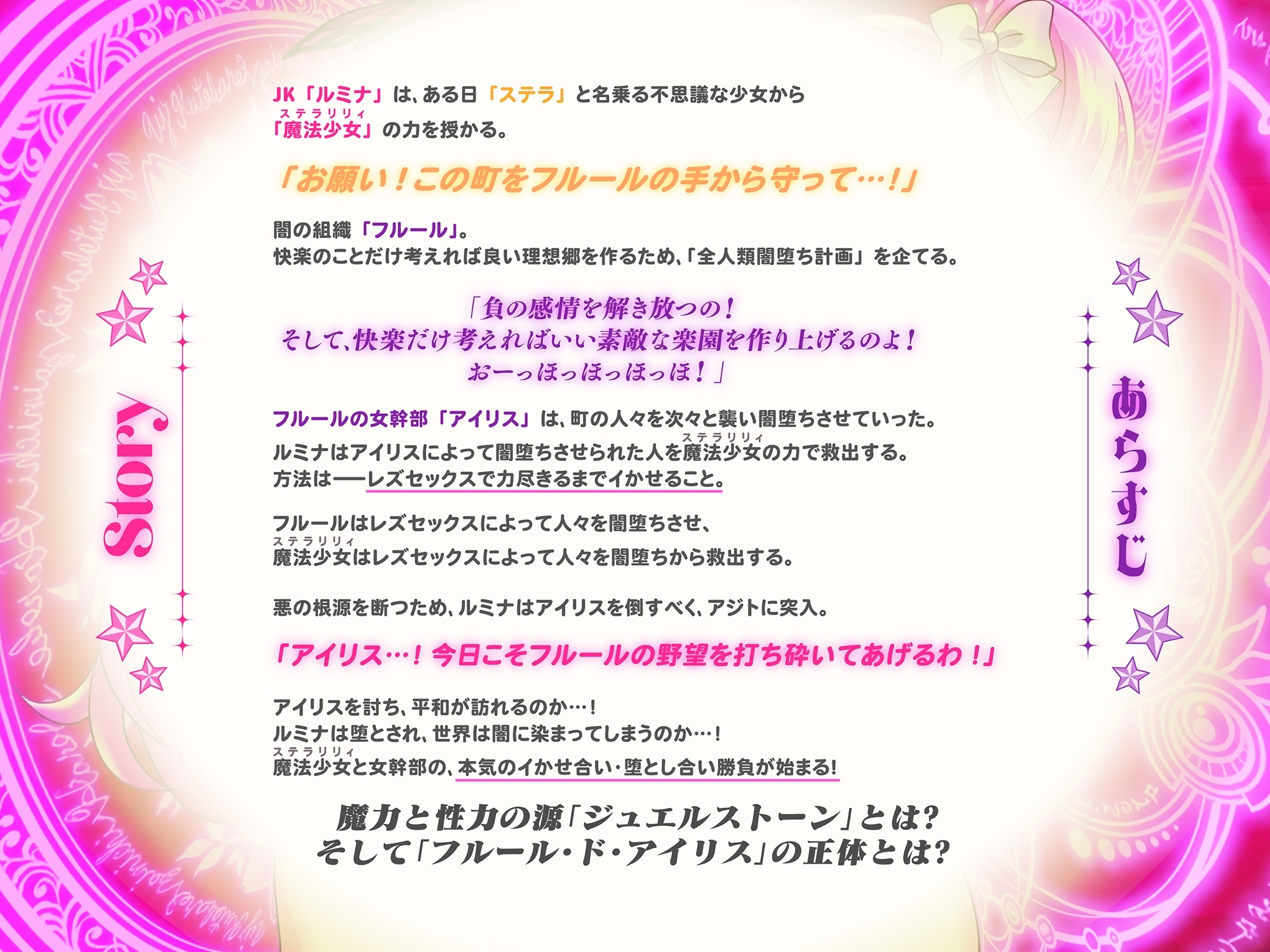 【KU100】魔法少女ルミナvs女幹部アイリス 魔力と性力の限界までイかせ合うマジカル・レズえっちバトル！ 画像5