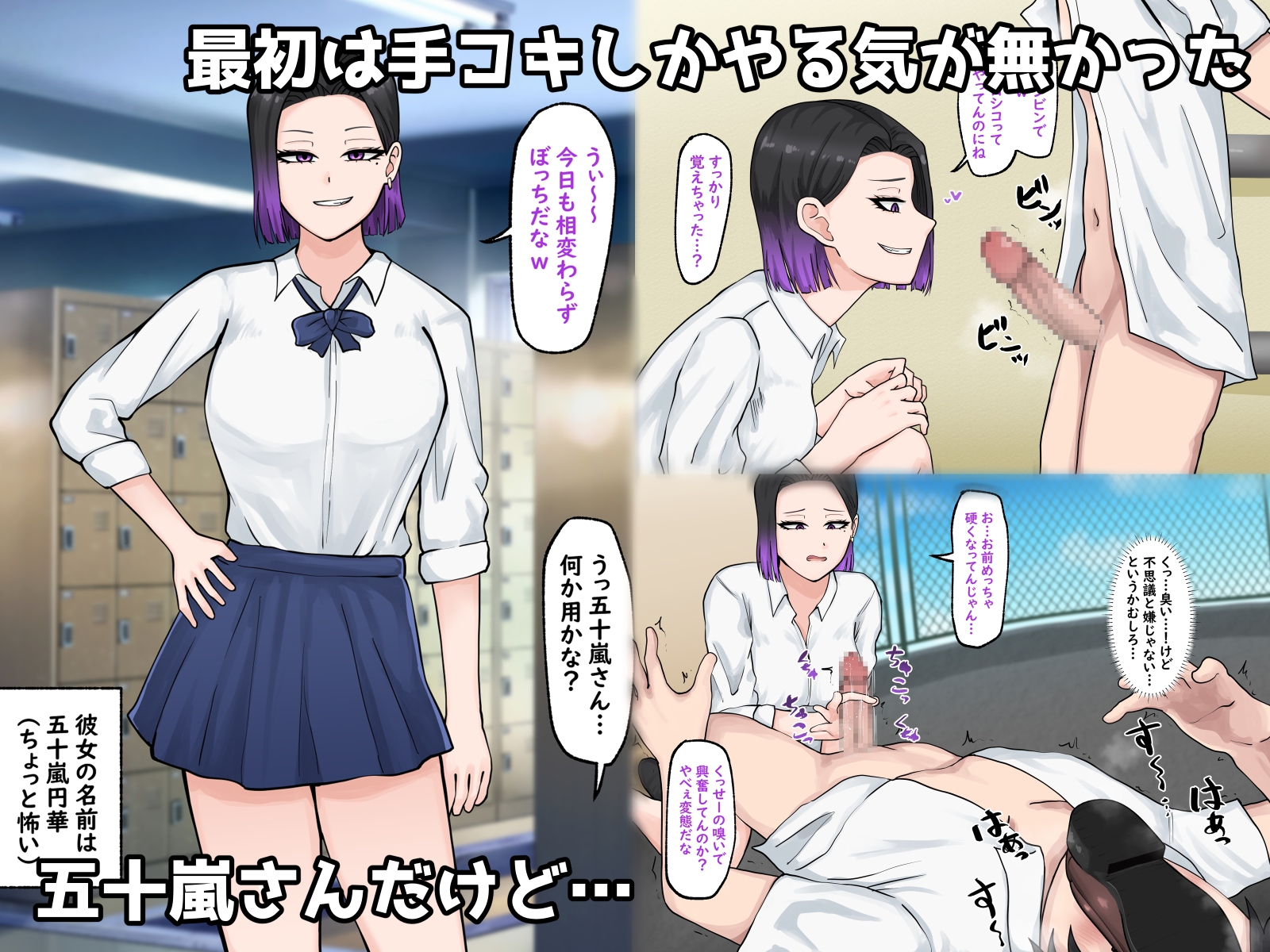 僕を下に見てるクラスメイトにお金も精子も搾り取られました…(汗)白色絵の具RJ01511277