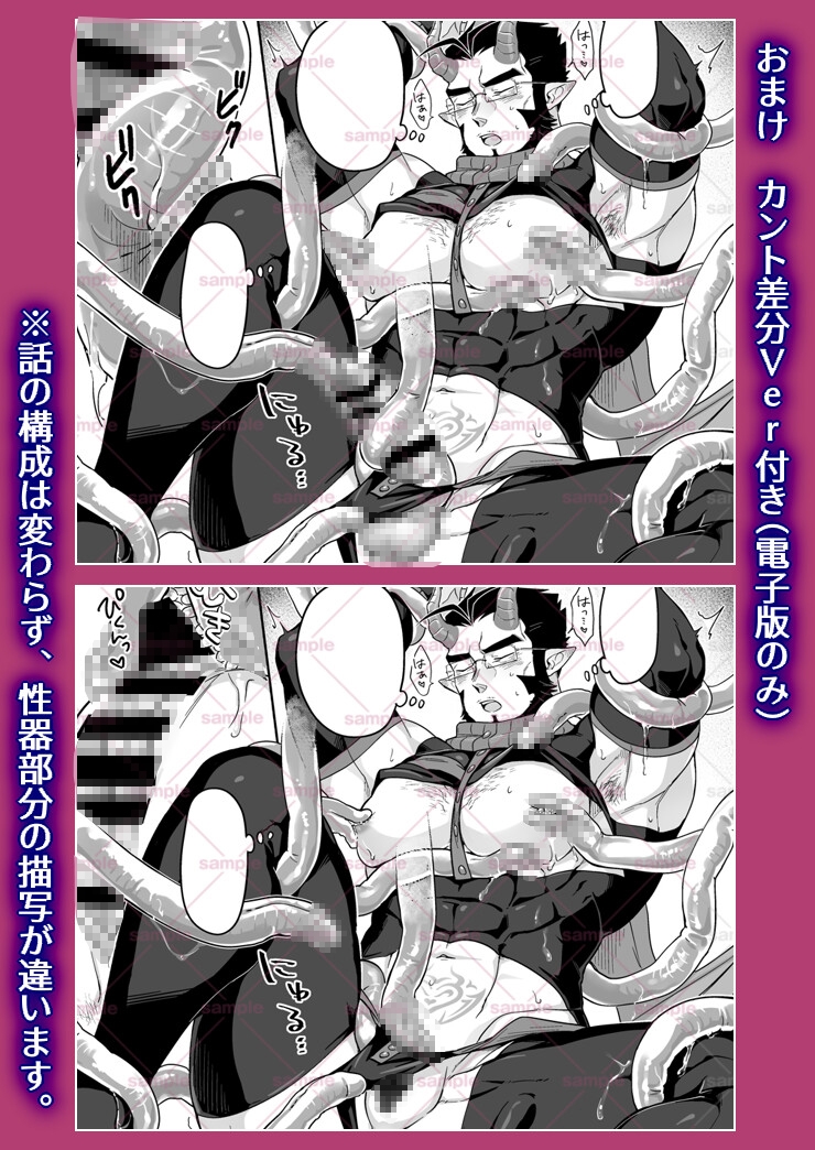 きまじめインキュバスおじさんはエッチなことがしたい!!!