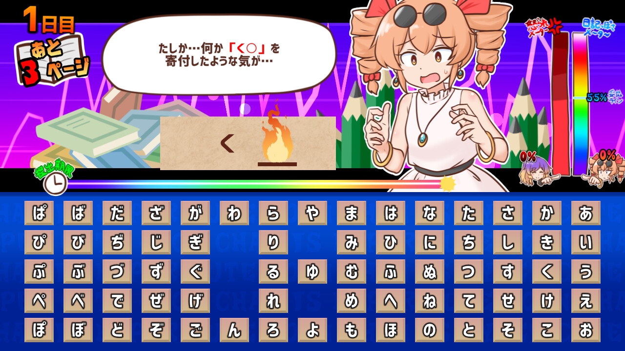 思い出せ！更生日記女苑ちゃん！！ 画像1