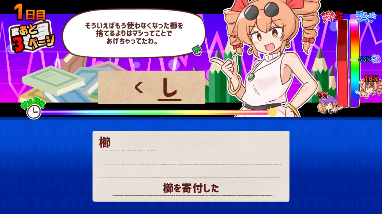 思い出せ！更生日記女苑ちゃん！！ 画像2