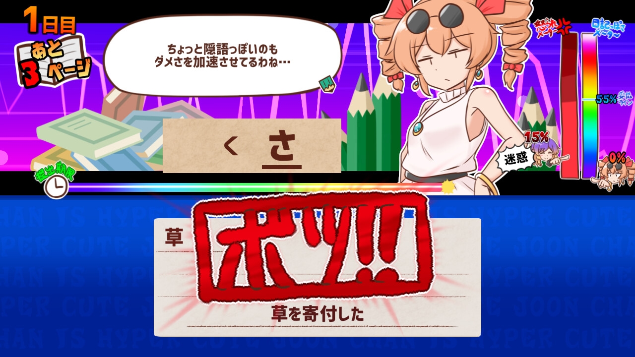 思い出せ！更生日記女苑ちゃん！！ 画像3