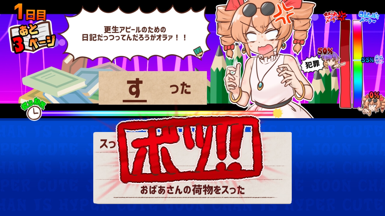 思い出せ！更生日記女苑ちゃん！！ 画像4