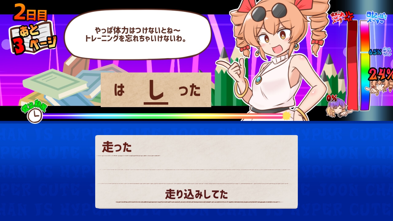 思い出せ！更生日記女苑ちゃん！！ 画像6