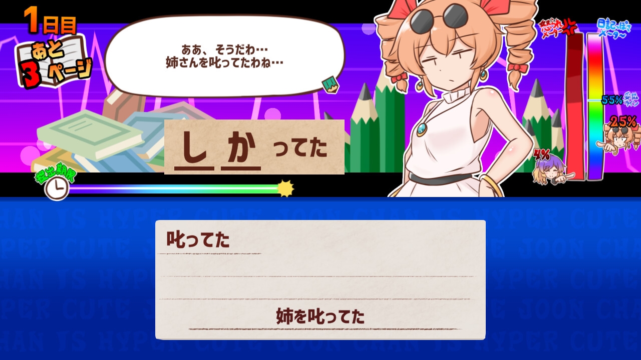 思い出せ！更生日記女苑ちゃん！！ 画像7