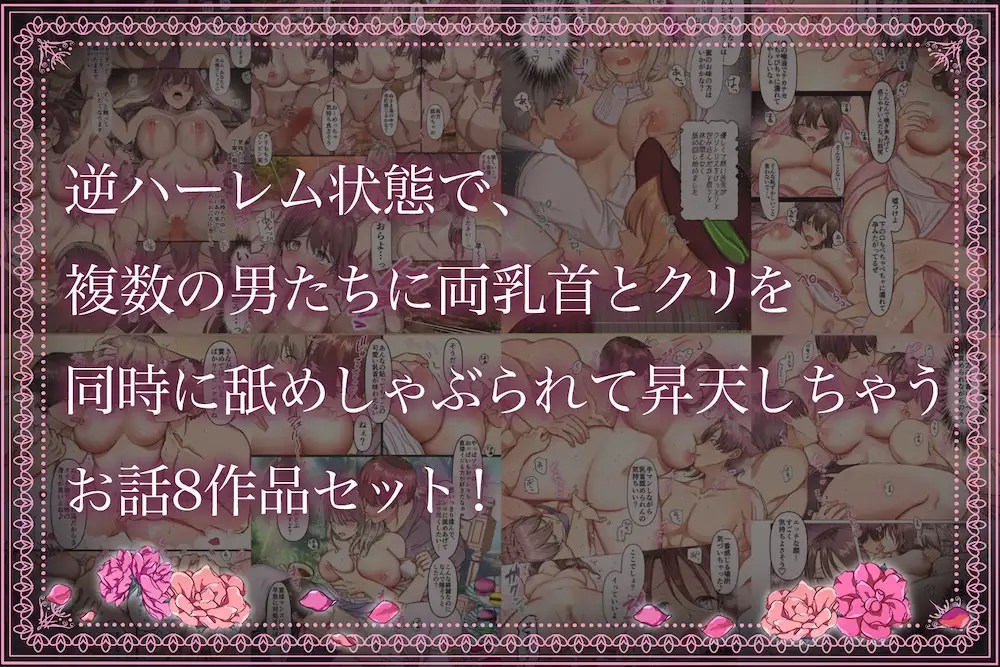 maiddead総集編〜乱交編〜複数の男達から同時に性感帯を舐めしゃぶられ昇天しちゃうお話まとめのサンプル画像1