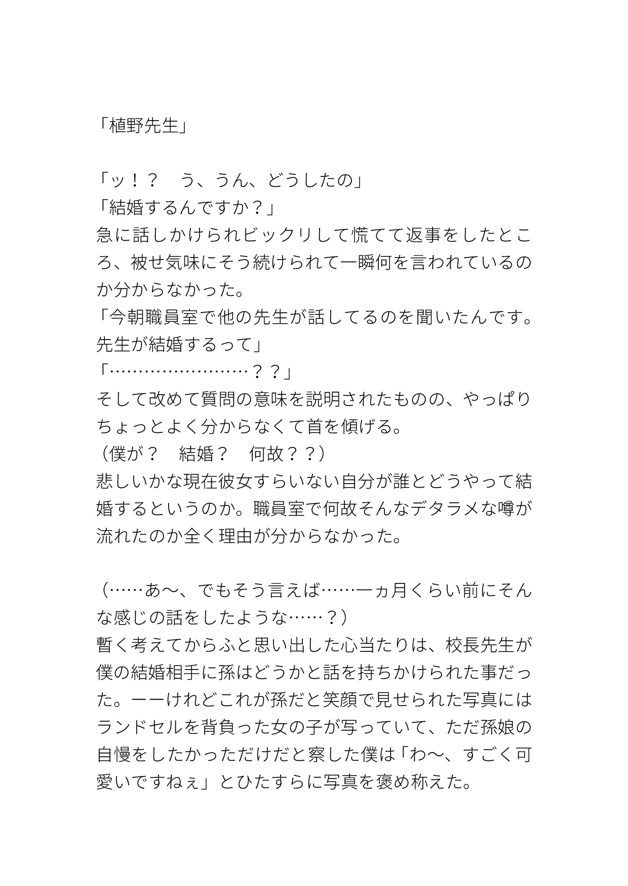 マッチョイケメンな生徒に好き好き言われながらデカチ○コで突かれ雌にされる