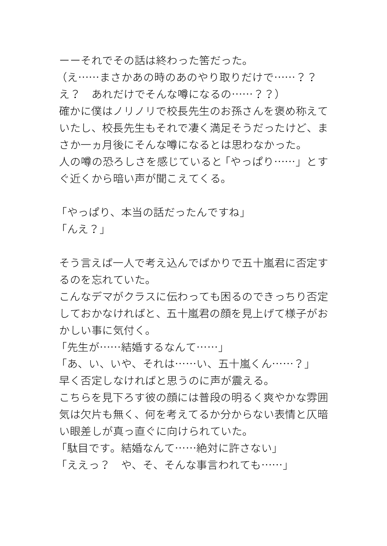 マッチョイケメンな生徒に好き好き言われながらデカチ○コで突かれ雌にされる