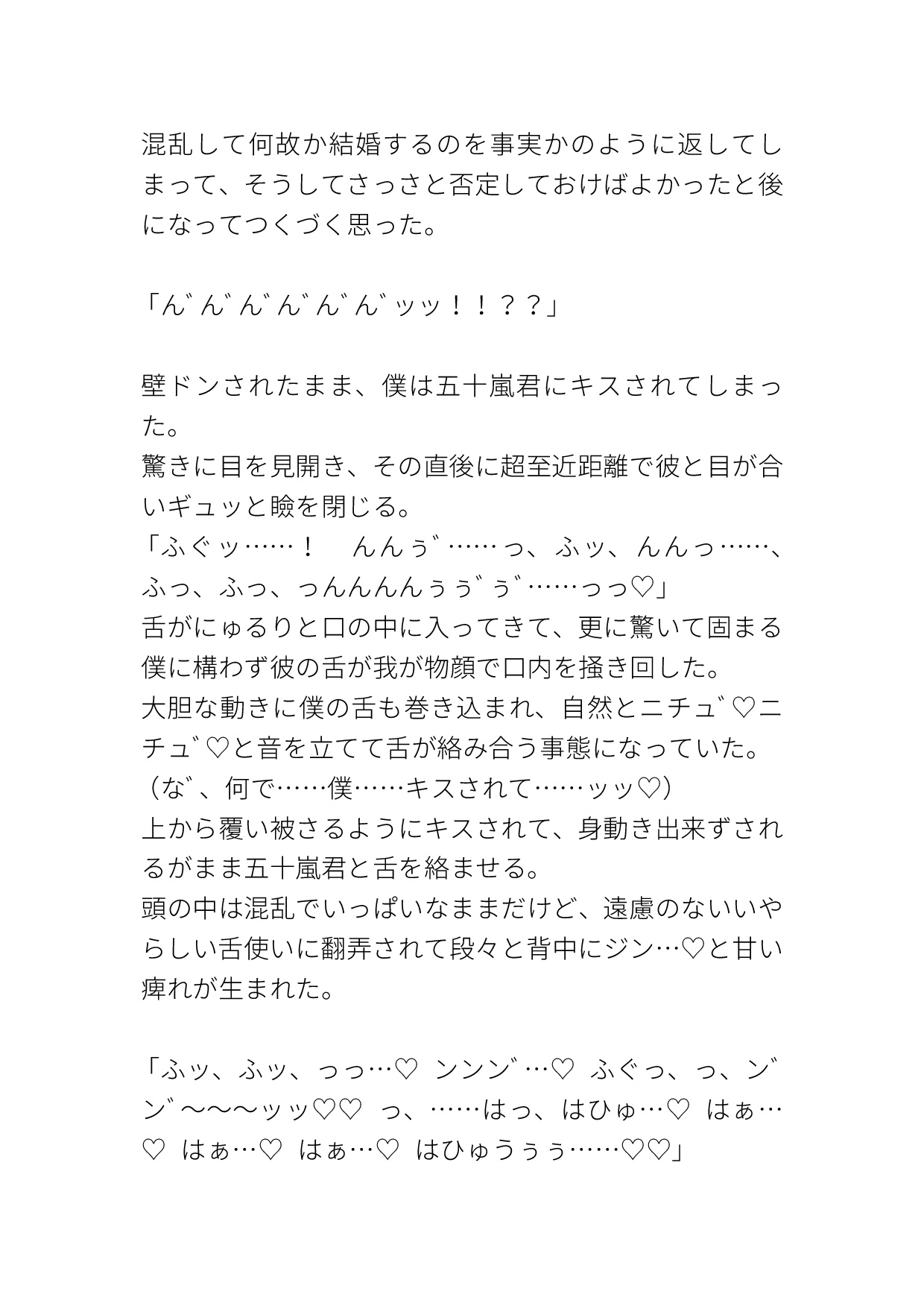 マッチョイケメンな生徒に好き好き言われながらデカチ○コで突かれ雌にされる