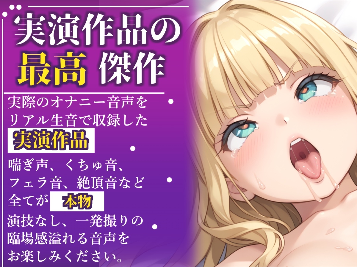 ✨初撮りオナニー実演✨THE FIRST OHOGOE✨華本うさぎ✨ 画像1