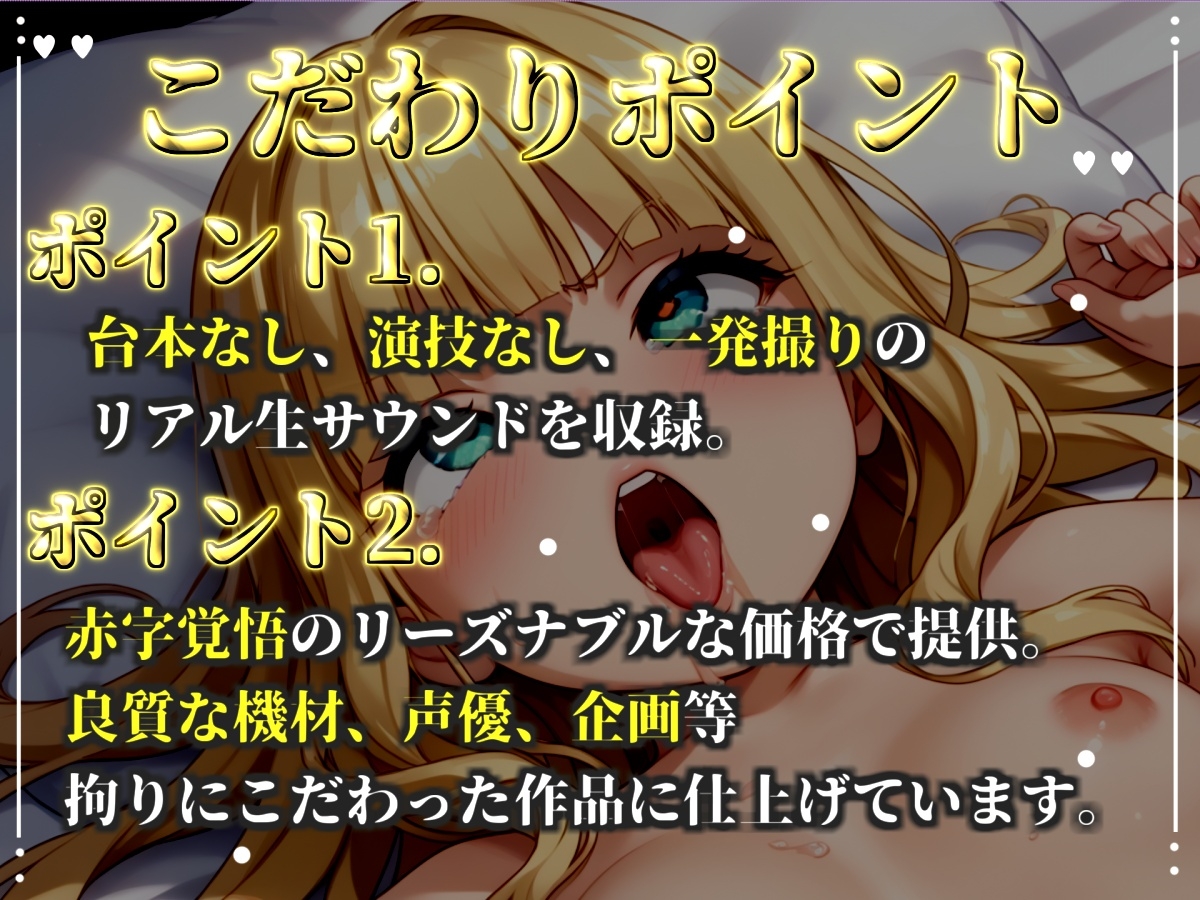 ✨初撮りオナニー実演✨THE FIRST OHOGOE✨華本うさぎ✨ 画像2